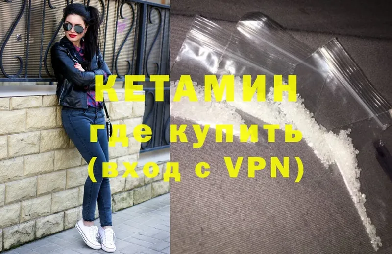 Кетамин ketamine  Мамадыш 